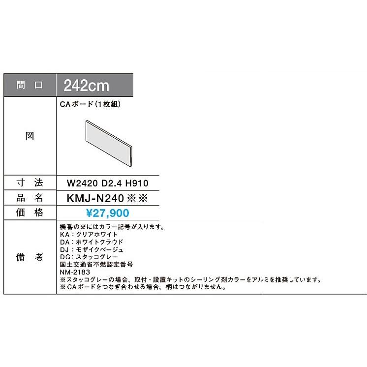 ラクエラシステムキッチンと一緒にご注文ください クリナップ ラクエラ CAボード1枚組 間口  寸法.4× キッチンパネル :  : 換気扇の通販ショップ プロペラ君   通販    !ショッピング