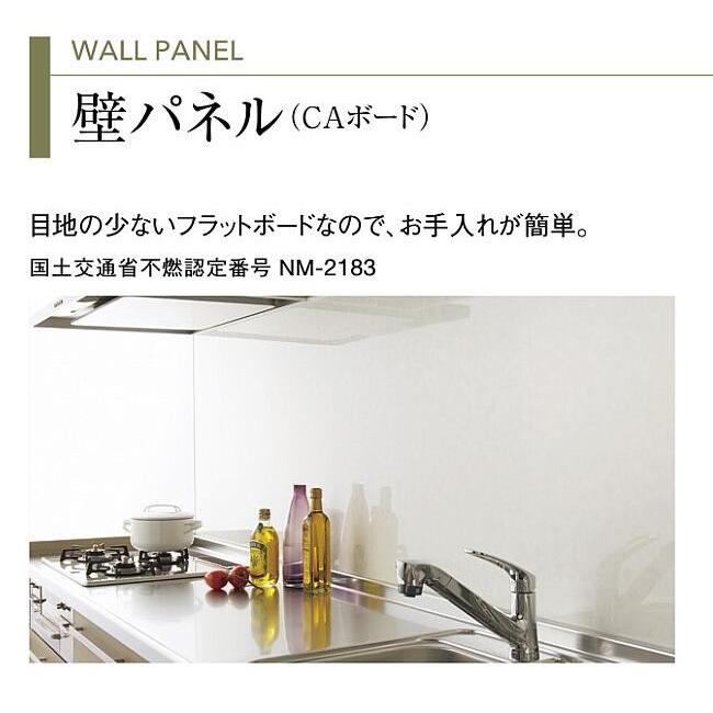 KMJ-N240 クリナップ ラクエラ CAボード S（クリナップ） 【ラクエラシステムキッチンと一緒にご注文ください