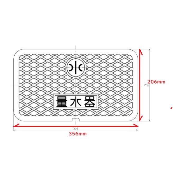 前澤化成工業 量水器ボックスの蓋のみ 【KM‐20蓋】栗本商事 : 換気扇の