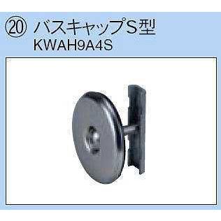 ダイキン エコキュート関連部材 バスキャップS型 KWAH9A4S【純正品】｜mary-b