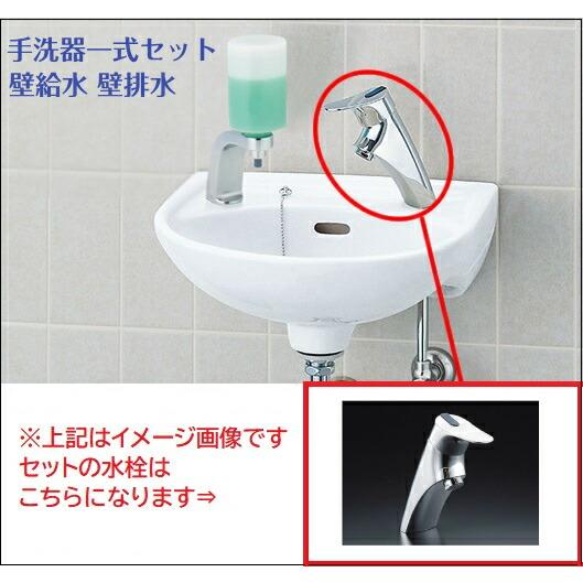 INAX（イナックス） 【手洗器一式セット】L-15G セット ・リクシル 手洗器 壁付式 水栓 LF-47 壁給水・壁排水（Pトラップ ...