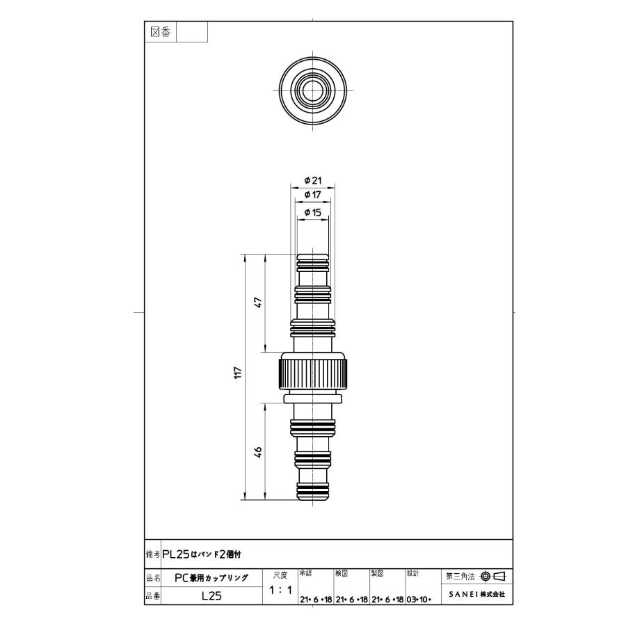 三栄水栓【L25】PC兼用カップリング ガーデニング周辺用品 ジョインタ― : 換気扇の通販ショップ プロペラ君 - 通販 - Yahoo ...