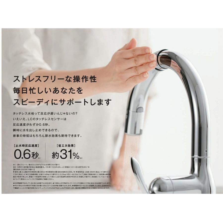 タッチレス蛇口一体型浄水器 きいろ LC メッキ タカギ takagi タッチレス蛇口一体型浄水器 きいろ LC メッキ タカギ takagi