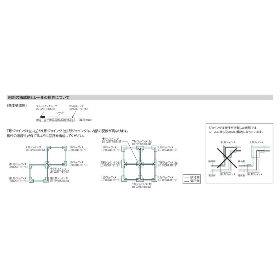 【LD0250BT】オーデリック 逆L字型ジョインタ ブラック ライティングダクトレール用　ライティングレールをL字型に接続したいときに使用するパーツ｜mary-b｜06