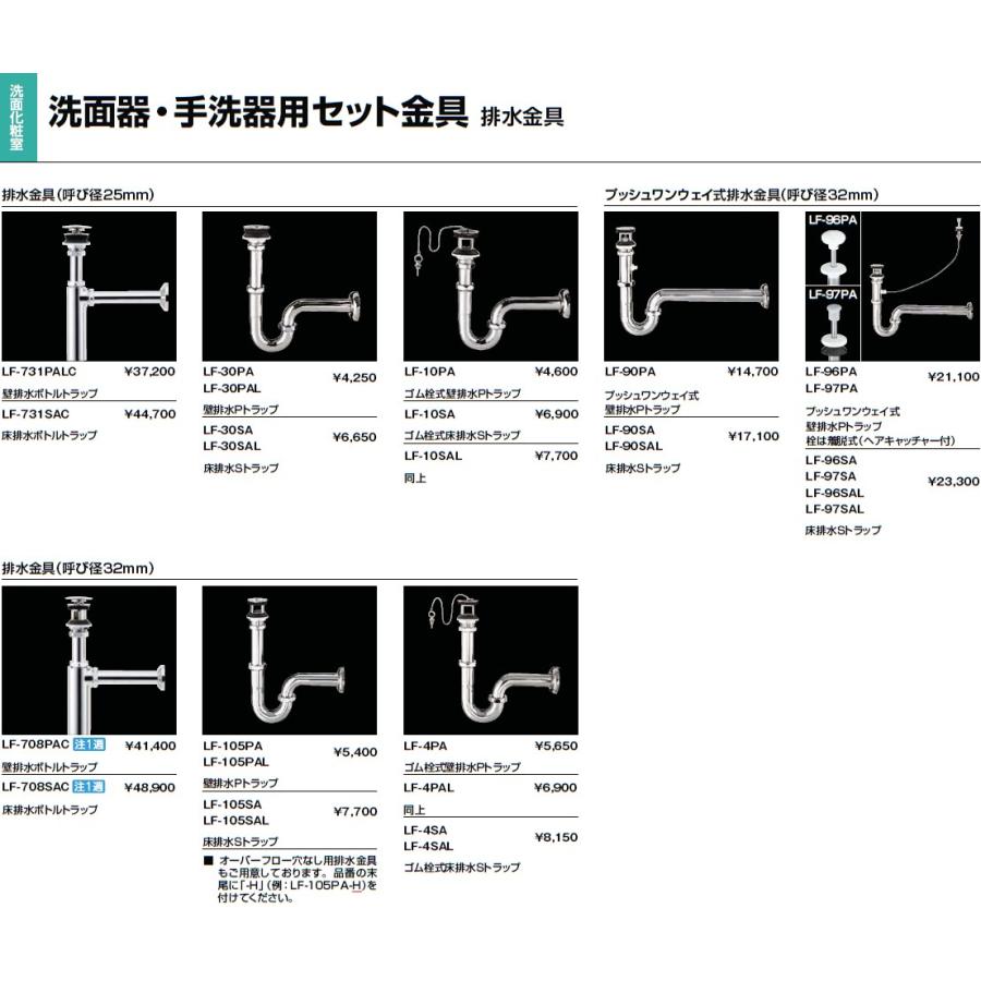 LF-105PAL-H】 INAX・LIXIL 洗面器・手洗器用セット金具 排水金具 (呼び径32mm) 壁排水Pトラップ オーバーフロー穴(アフレ)なし用【純正品】 : lf-105pal-h : 換気扇の通販ショップ プロペラ君 - 通販 - Yahoo!ショッピング LF-105PAL-H】 INAX・LIXIL 洗面器・手洗器用セット金具 排水金具 (呼び径32mm) 壁排水Pトラップ オーバーフロー穴(アフレ)なし用【純正品】 : lf-105pal-h : 換気扇の通販ショップ プロペラ君 - 通販 - Yahoo!ショッピング