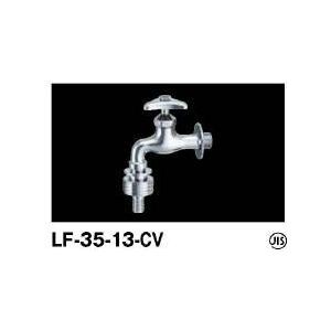 INAX イナックス LIXIL・リクシル 自動接手カップリング付横水栓（普通コマ式・逆止弁付）(LF-35-25-CV)