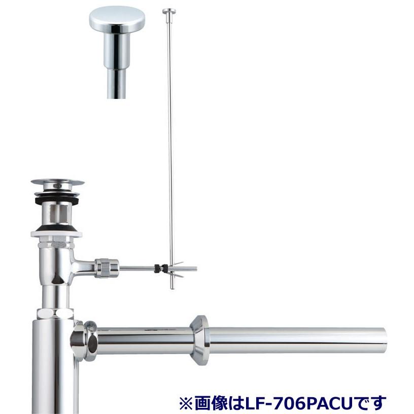 【LF-706SACU】　INAX・LIXIL　洗面器・手洗器用セット金具　ポップアップ式排水金具　（呼び径32mm）　床排水ボトルトラップ（排水口カバー付）　納期1週間