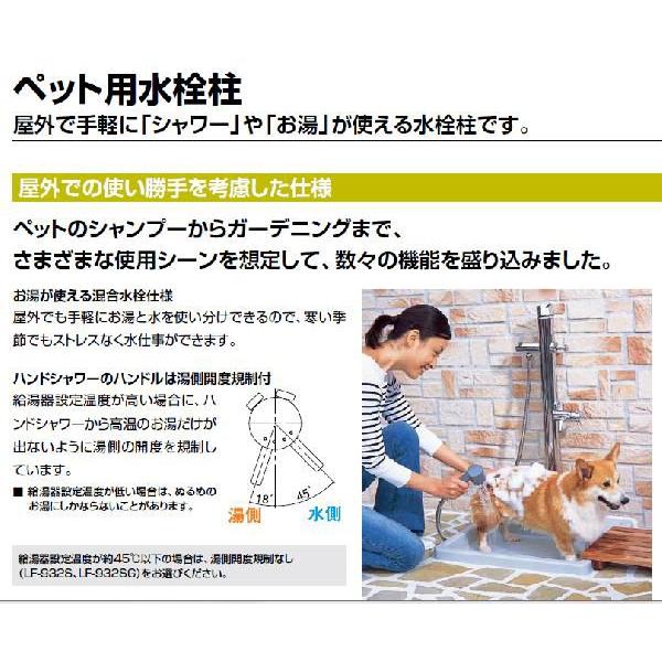 LIXIL イナックス ペットの洗い場用 立水栓 お湯が使える混合水 LIXIL イナックス ペットの洗い場用 立水栓 お湯が使える混合水