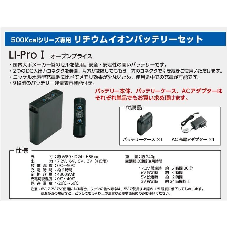ケースバッテリー本体セットになる