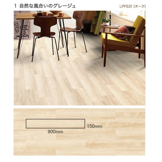 賃貸OK 置くだけ床材 床シート 24枚入り【LPF521】東リ LAY