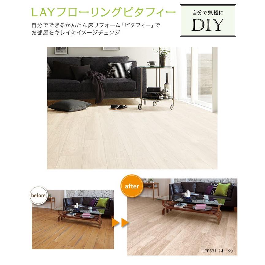 LAYフローリングピタフィー新品 【LPF521（ウォールナット）】3