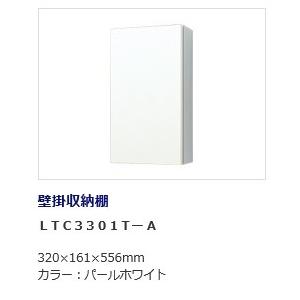 Janis　壁掛収納棚　色：ホワイト　品番：LTC3301T-A ジャニス工業 LTC3301T 扉付き収納棚｜建材・住宅資材の公式通販