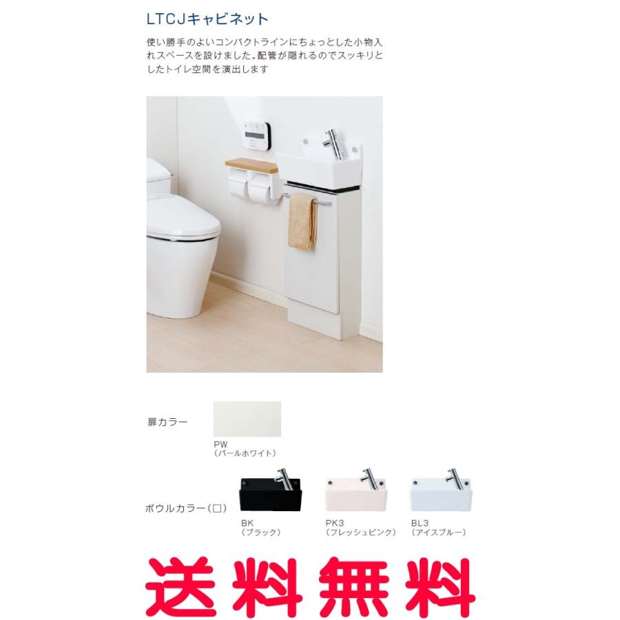 ジャニス LTC J押し込み 水抜き：床 水：別途 扉色つや：パール白いこと どんぶり鉢色つや：BK/PK3/BL3 LTCJ3501R-PW 室内用便器器[代引不可] 住宅設備-DIY、工具
