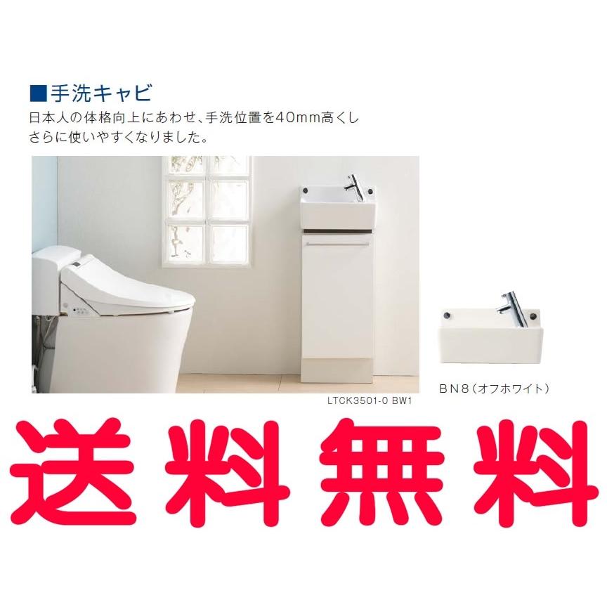 ジャニス 室内用便器キャビ 水抜き：床 ※壁オプション相応う 水：別途 扉色つや：0(パール白いこと) どんぶり鉢色つや：BN8 LTCK3501-0 BN8 室内用便器器[代引不可] 手洗器-DIY、工具
