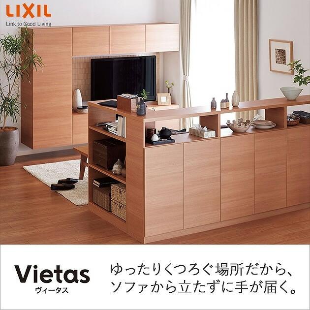 INAX（イナックス） 【新築向け】 リクシル ヴィータス（Vietas