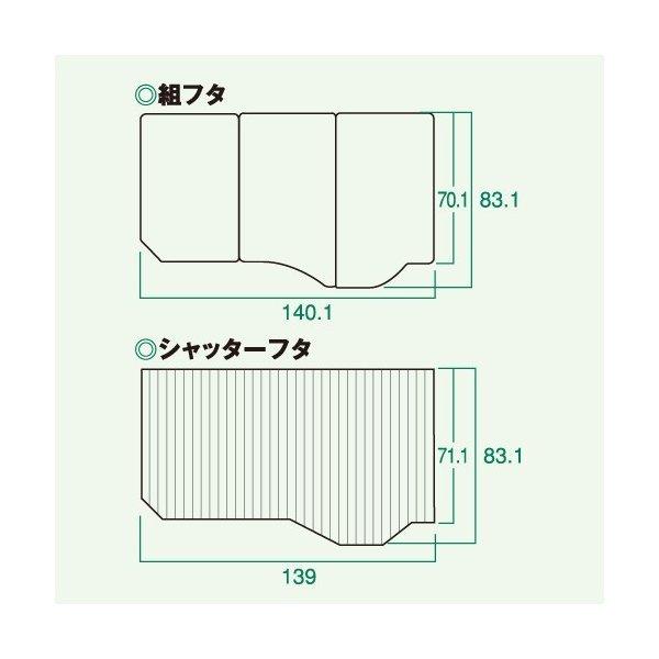 S（クリナップ） クリナップ 風呂フタ(組フタR:右仕様)【M16-4TKR