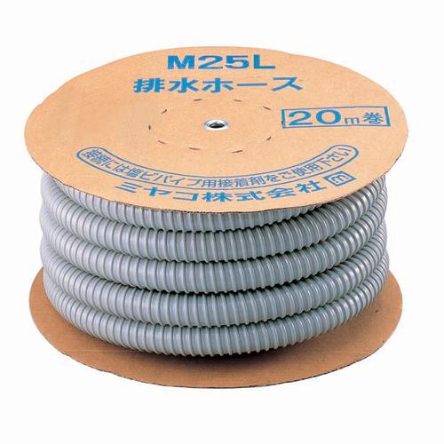 【M25L】 ミヤコ 排水ホース 20M キッチン配管部材_6