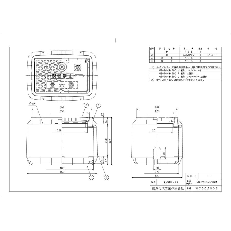 前澤化成工業 前澤化成工業株式会社【MB-20HBX300セキキン】20H 前澤化成工業 前澤化成工業株式会社【MB-20HBX300セキキン】20H