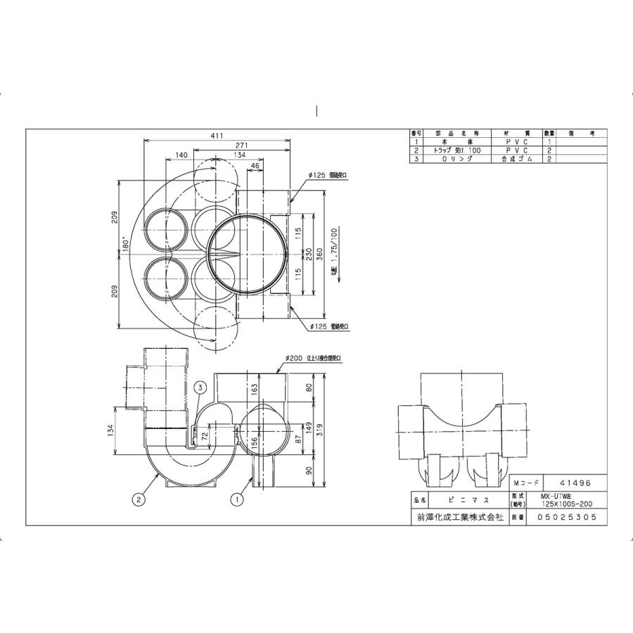 下水道関連製品＞ビニマス＞MX 125-200シリーズ 2本トラップ(MX-UTW) MX-UTW左125X100S-200 Mコード：41496 前澤化成工業_1