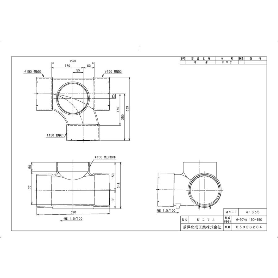 下水道関連製品＞ビニマス＞M 150シリーズ 90度合流(90Y) M-90Y右150-150 Mコード：41635 前澤化成工業_1