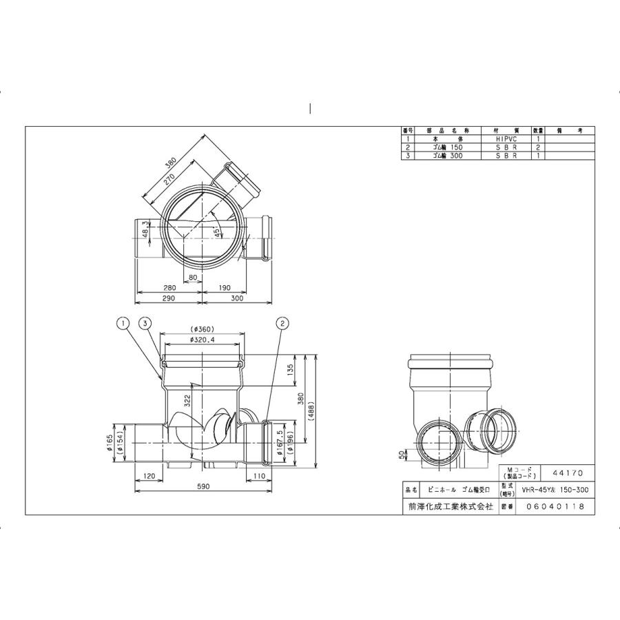 前澤化成ビニホールVHR-45Y右150-300 前澤化成工業 下水道関連製品＞ビニホール＞ビニホール 300 VHR150-300