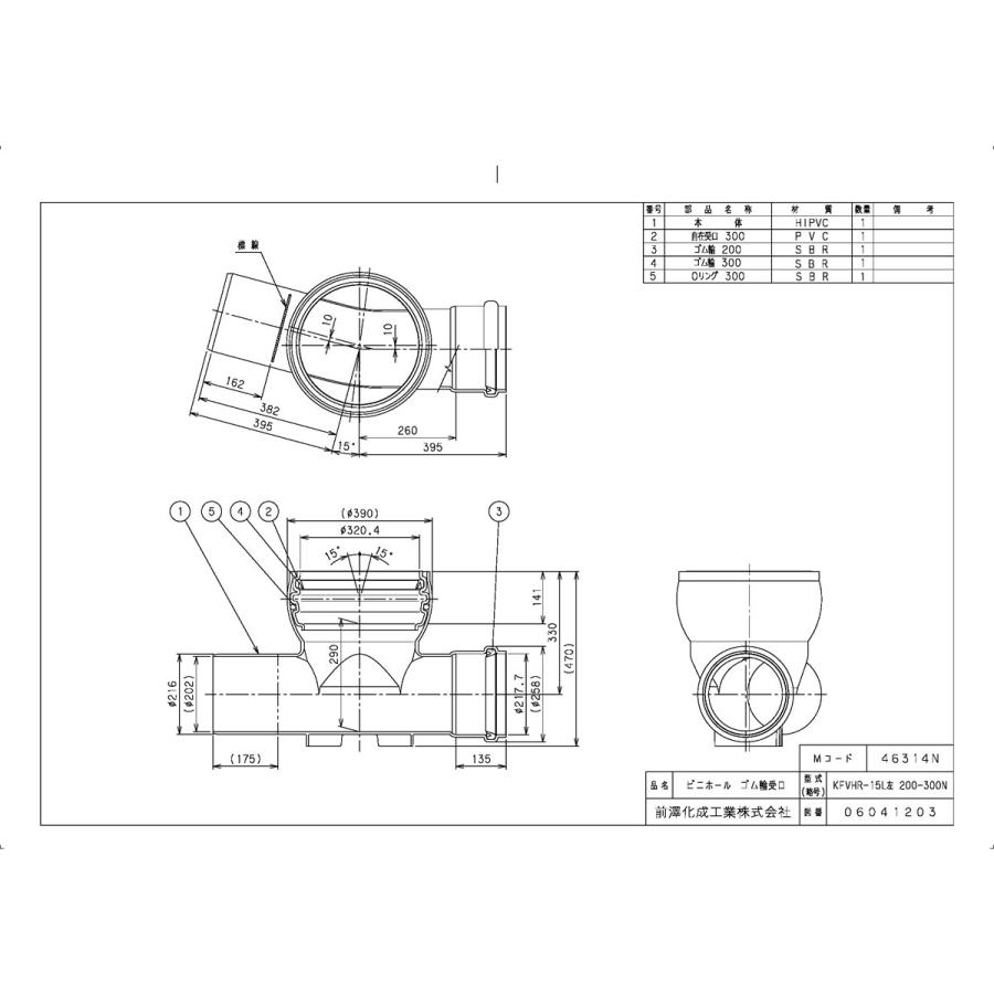 下水道関連製品＞ビニホール＞傾斜対応型ビニホール 300 KFVHR200-300シリーズ KFVHR-15L左200-300 Mコード：46314N 前澤化成工業_1