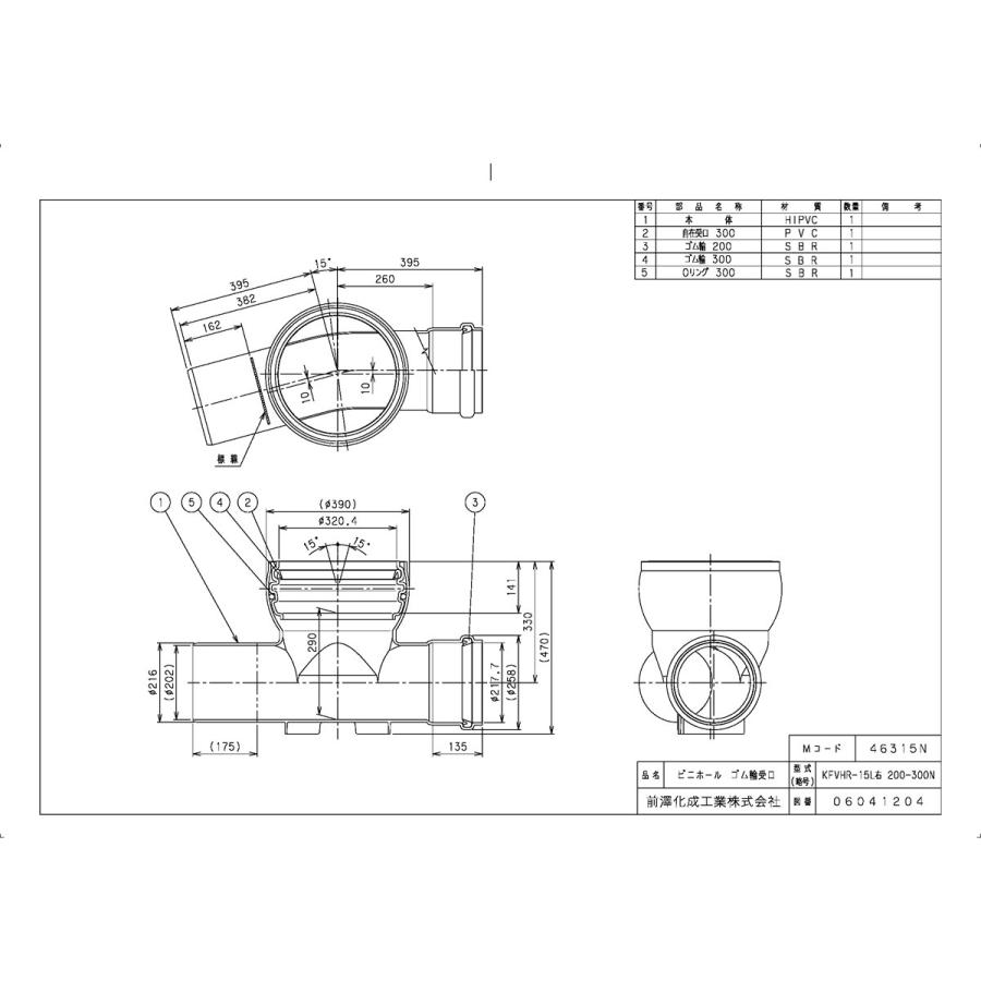 下水道関連製品＞ビニホール＞傾斜対応型ビニホール 300 KFVHR200-300シリーズ KFVHR-15L右200-300 Mコード：46315N 前澤化成工業_1