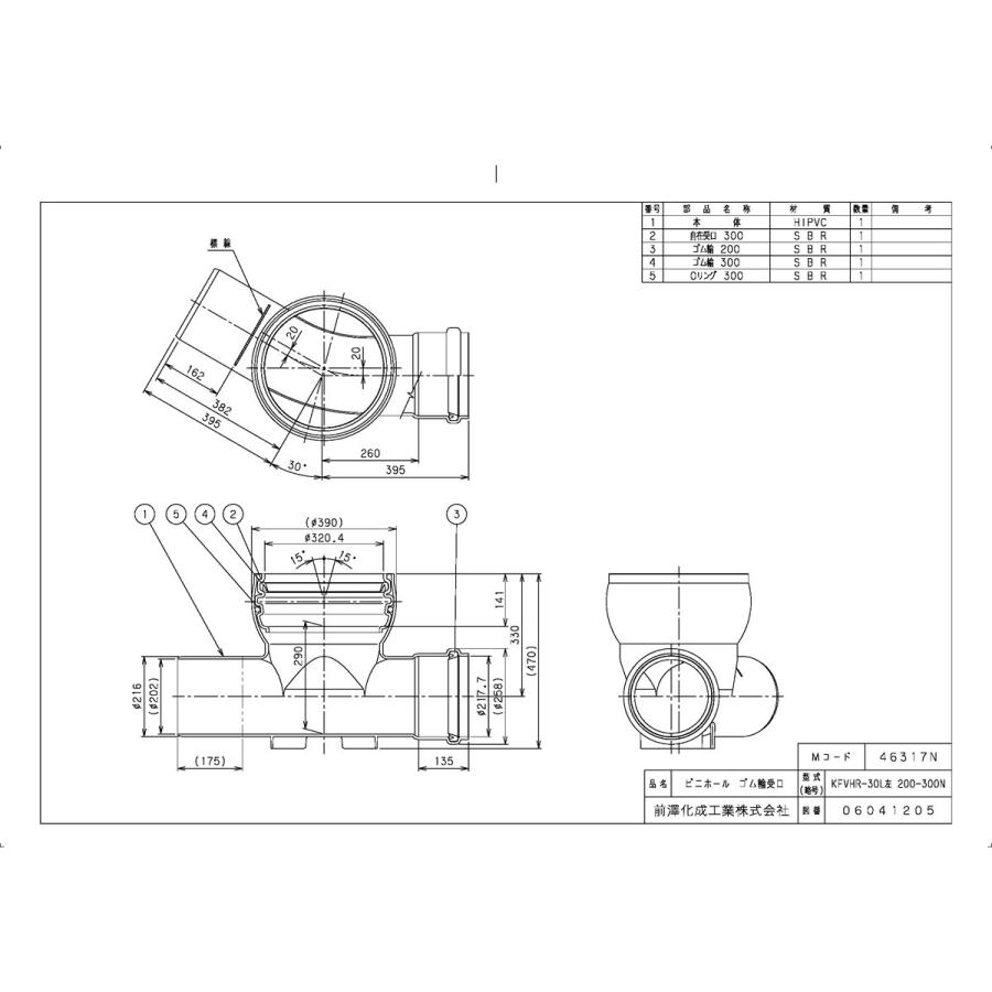 下水道関連製品＞ビニホール＞傾斜対応型ビニホール 300 KFVHR200-300シリーズ KFVHR-30L左200-300 Mコード：46317N 前澤化成工業_1