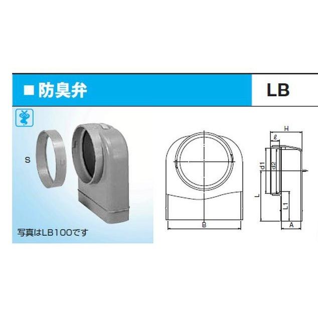 下水道関連製品＞排水特殊継手＞防臭弁／防臭逆止弁 防臭弁 LB150 M 