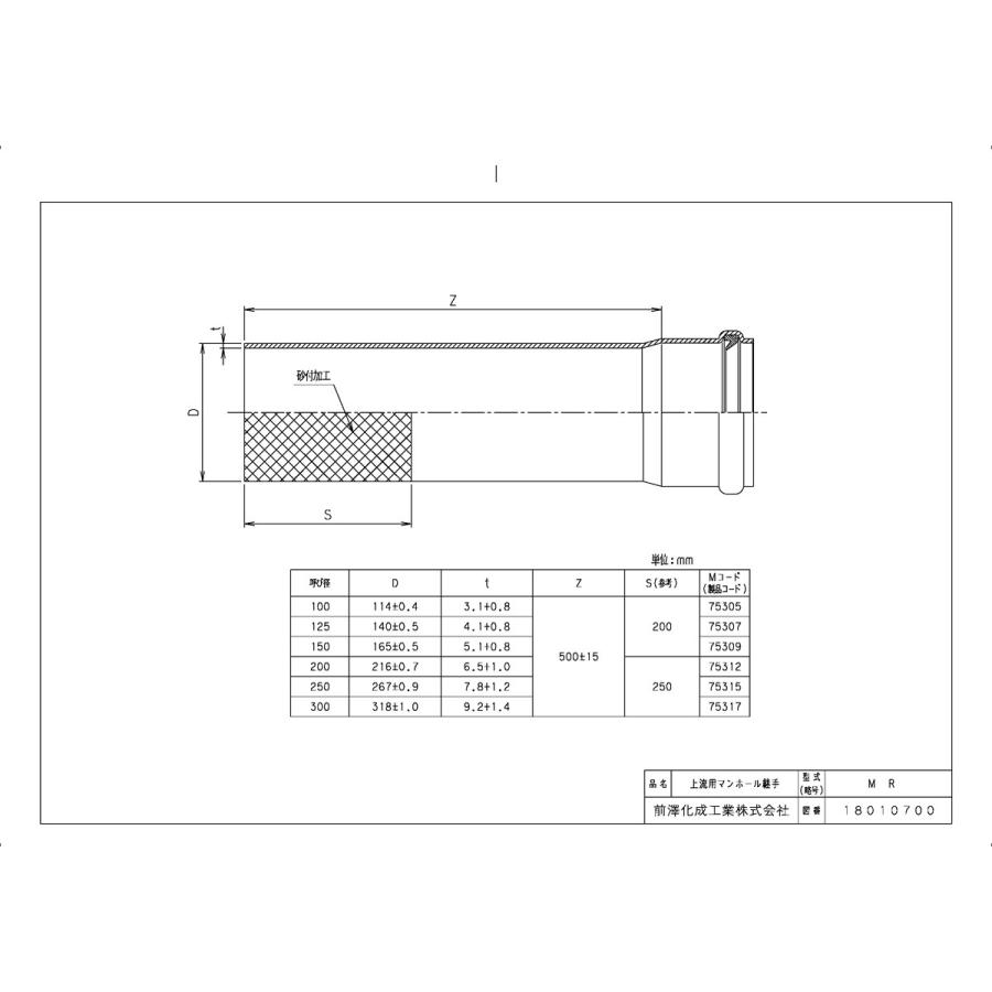 下水道関連製品＞下水道継手＞ビニ内副管／マンホール継手 上流用ゴム輪受口 MR MR250X500Z Mコード：75315 前澤化成工業_1