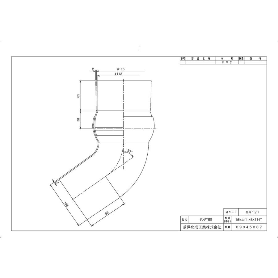 前澤化成工業 環境機器関連製品＞トイレ／タンク＞タンク部品 T型 部品 自在エルボ114SX114T Mコード：84127 純正品【純正品 ...