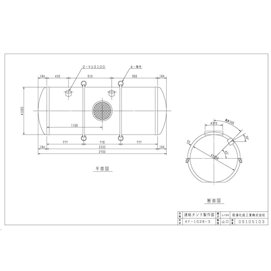 メーカー包装済 環境機器関連製品 トイレ タンク タンク 連結タンク Kf 102b 3 Mコード 前澤化成工業 100 本物保証 Www Damaconsultants Com Au