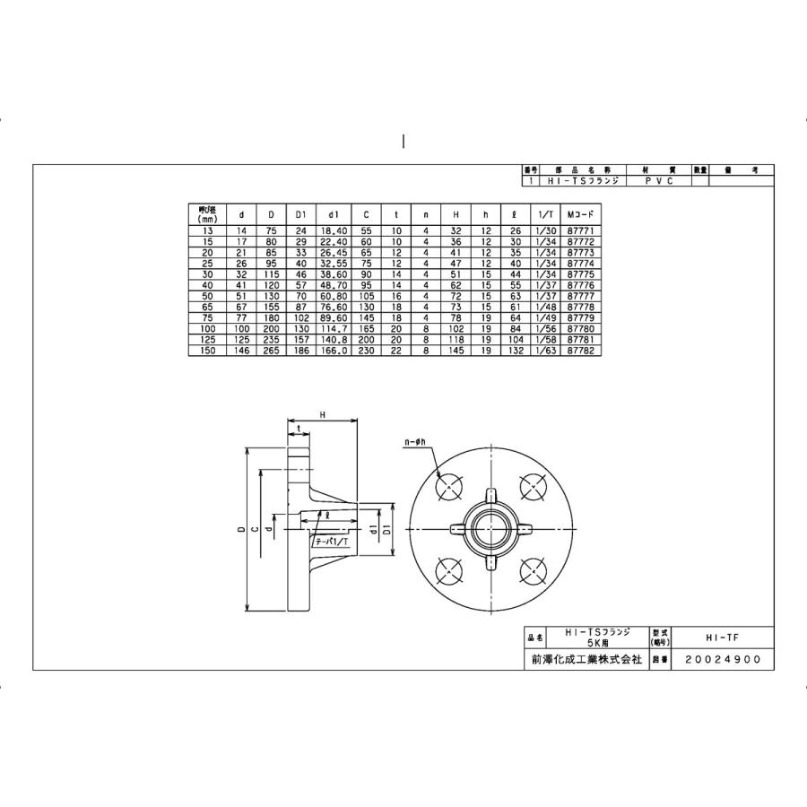 その他製品＞バルブ用副資材＞フランジ HI TSフランジ 5K HITF5K40 Mコード：87776 前澤化成工業【純正品】｜mary-b｜02