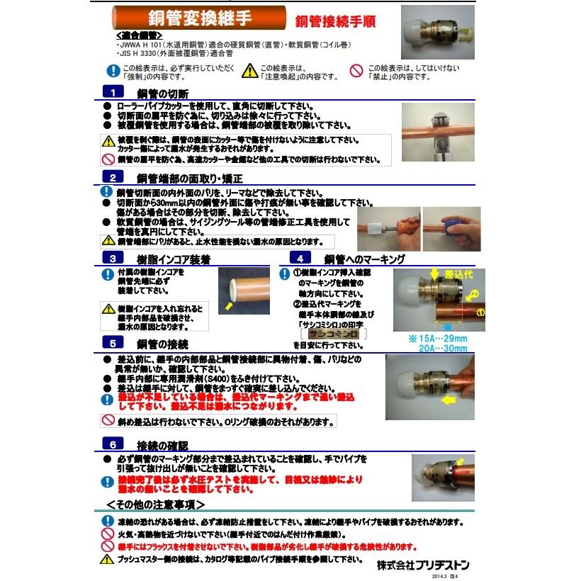 BRIDGESTONE 【在庫あり】ブリヂストン BS プッシュマスター 銅 BRIDGESTONE 【在庫あり】ブリヂストン BS プッシュマスター 銅