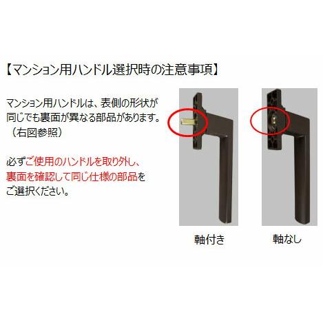トステム netbl00008 開きハンドル（右用） 窓（サッシ）部品 リクシル_1