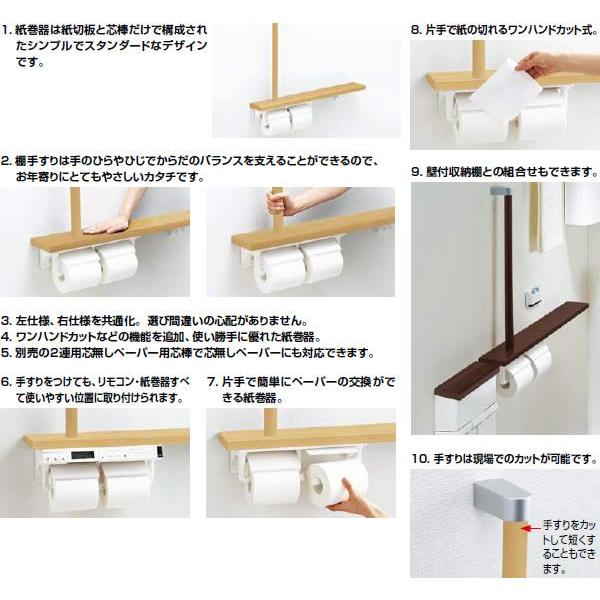 Lixil バー手摺り 一体型仕様