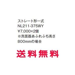 ジャニス オプション 止水栓 止水栓 ストレート形 NL211-375WY[代引不可]