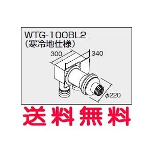 ノーリツ 温水暖房システム 部材 熱源機 関連部材 寒冷地仕様 断熱給排気トップ WTG-100BL2（直出しタイプ） 0706600[新品]【純正品】｜mary-b