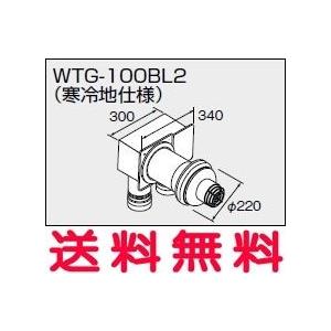 【送料無料】ノーリツ 温水暖房システム 部材 熱源機 関連部材 寒冷地仕様 断熱給排気トップ WTG-100BL2（直出しタイプ） 0706600[新品]【純正品】｜mary-b