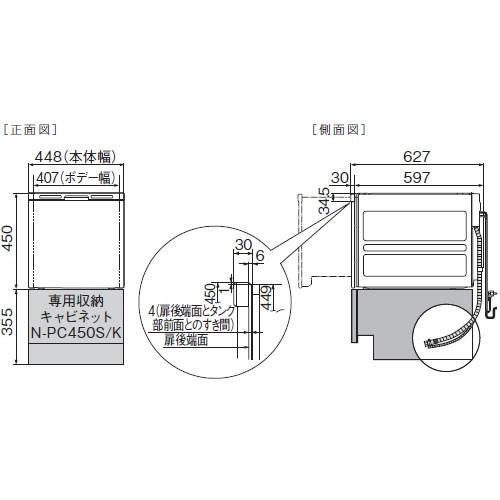 Panasonic NP-45VS7S(NP-45VS5S,NP-45VS6Sの後継機種 Panasonic NP-45VS7S(NP-45VS5S,NP-45VS6Sの後継機種