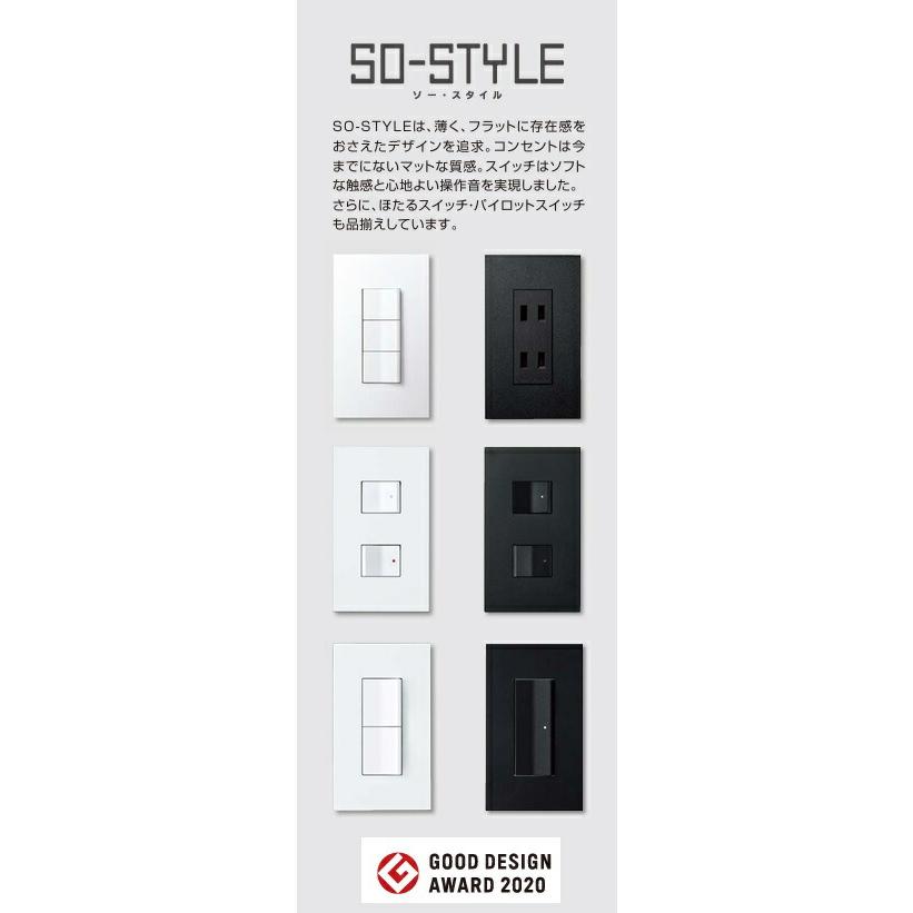 【NR3170CW】パナソニック SO-STYLE（ソー スタイル）デザイン配線器具 ぐっとすシリーズ情報モジュラジャック(CAT6)(埋込型) セラミックホワイト｜mary-b｜08