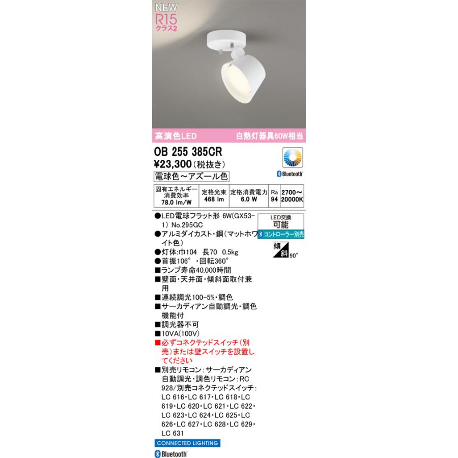 ブラケットライト オーデリック OB255385CR 代引き・後払い不可_1