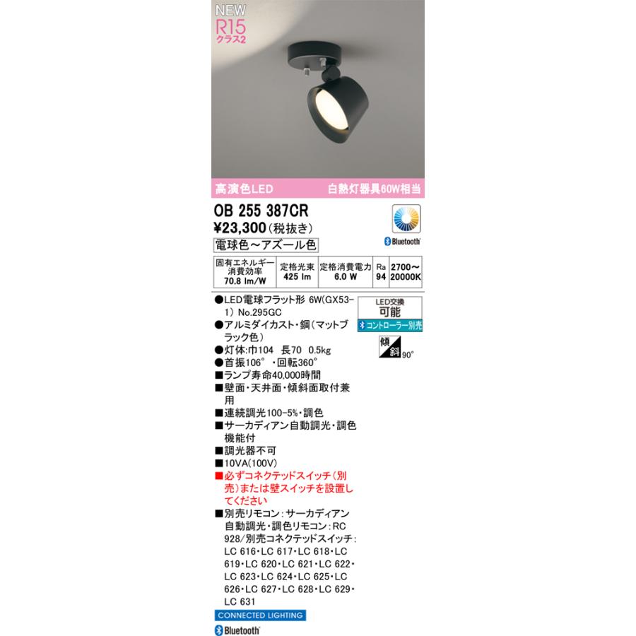 ブラケットライト オーデリック OB255387CR 代引き・後払い不可_1