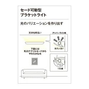 ODELIC オーデリック ブラケットライト 【OB555090NR】【OB 555 ODELIC オーデリック ブラケットライト 【OB555090NR】【OB 555