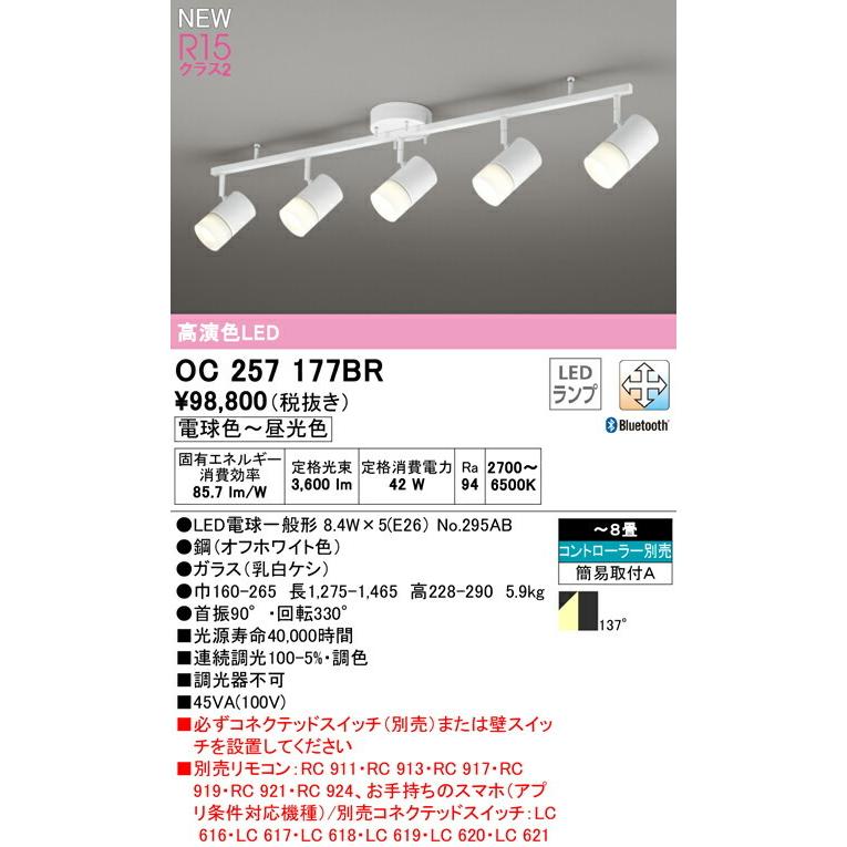 ODELIC オーデリック スポットライト リビング照明 ダイニング