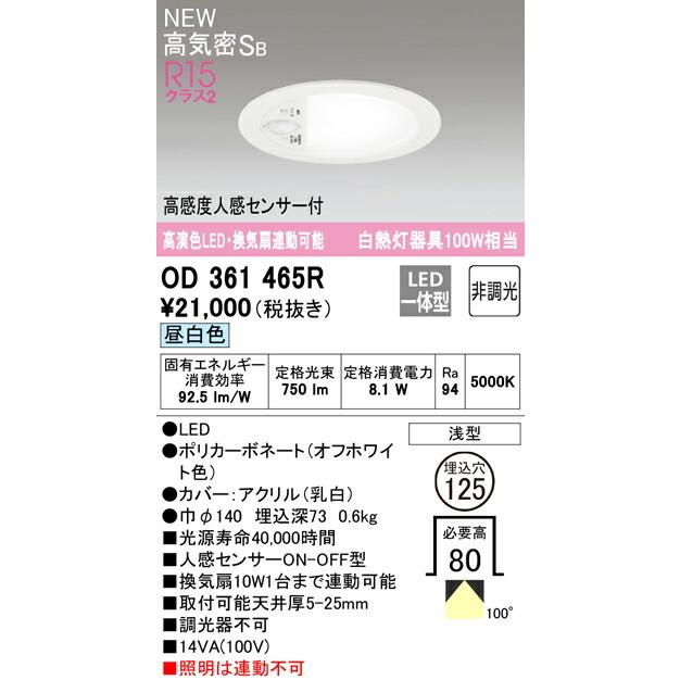 オーデリック　ダウンライト LEDダウンライト ODELIC(オーデリック) 【通販モノタロウ】