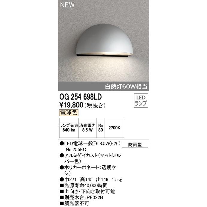 ODELIC OG 254 534 軒下用シーリングライト