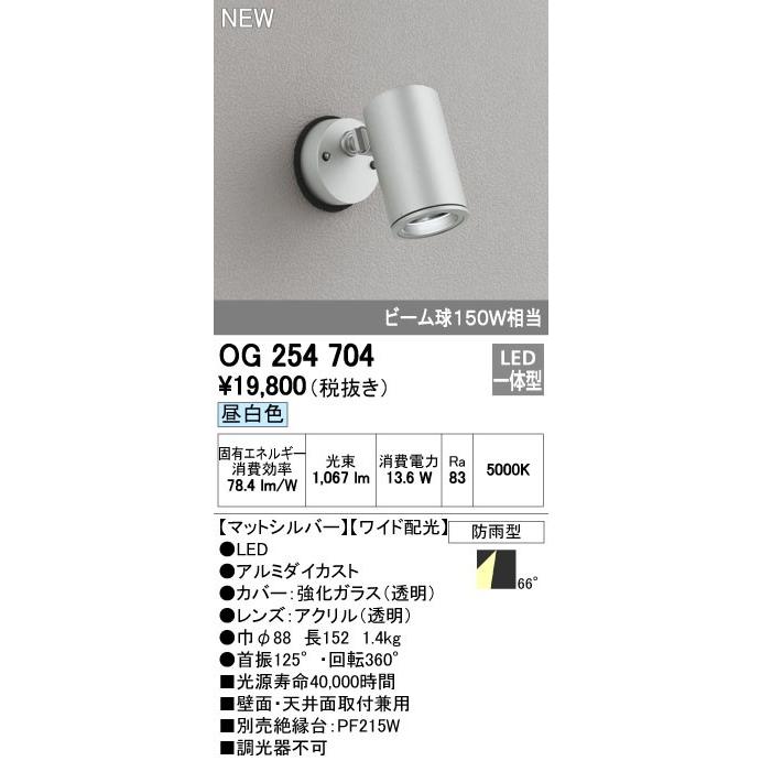 OG 254 704 LED照明DIY 工具4つ