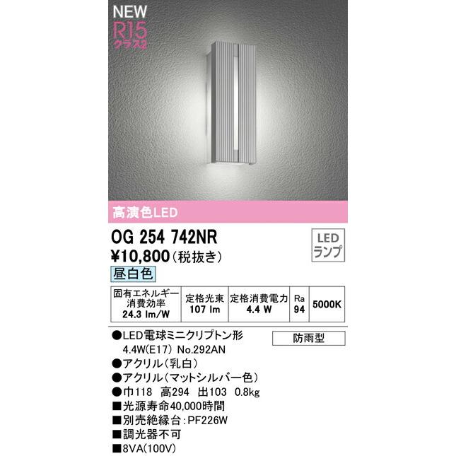 なっち様、専用のお品 ODELIC（オーデリック） エクステリア ポーチライト 【OG254742NR