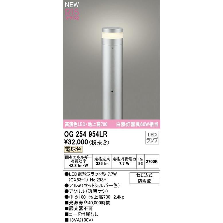 ライト・照明 LEDエクステリアガーデンライト(新品未開梱)(ランプなし